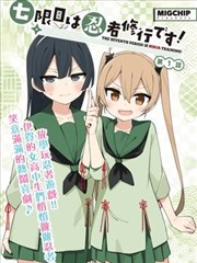 漫画改编墨线江湖海报