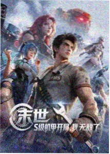 动漫分类调整资讯配图